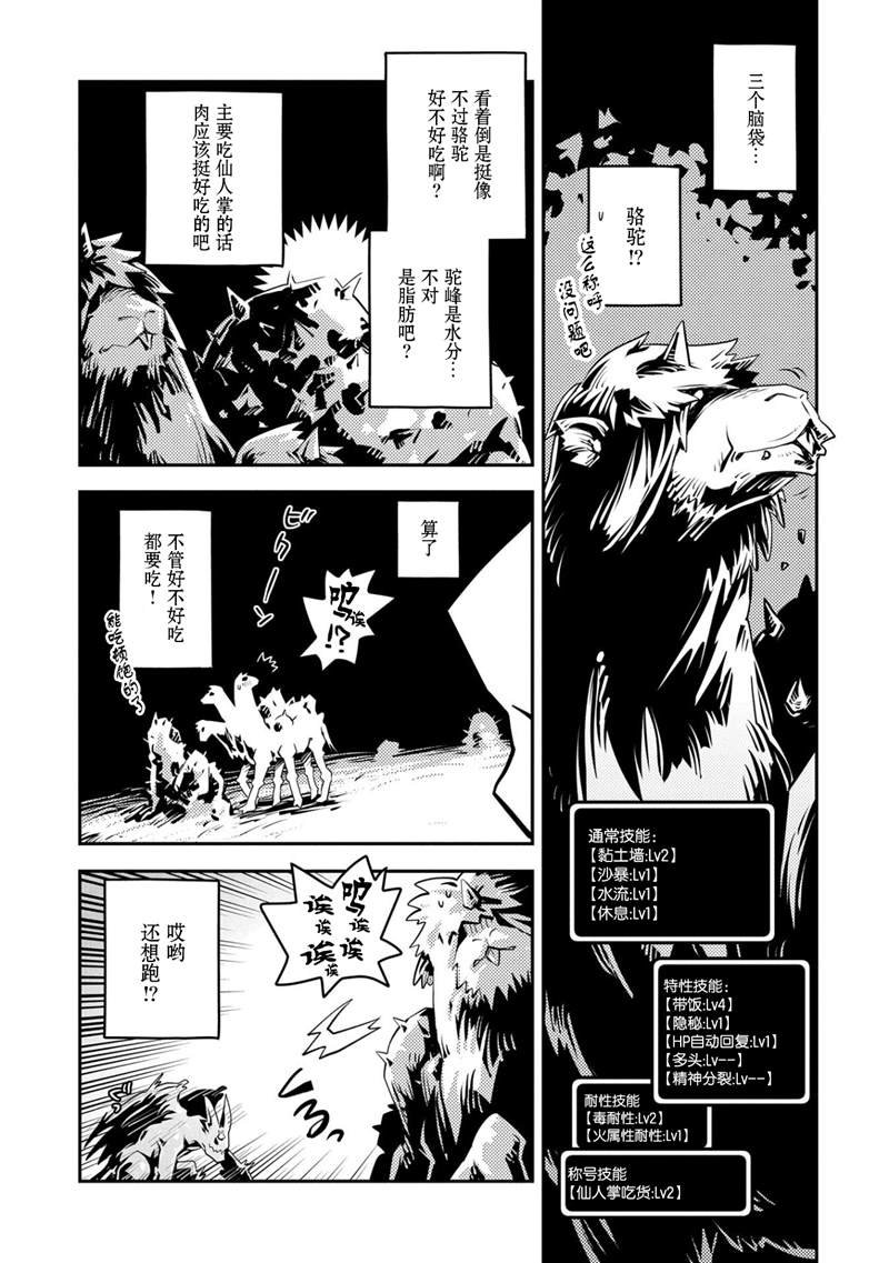 第21话