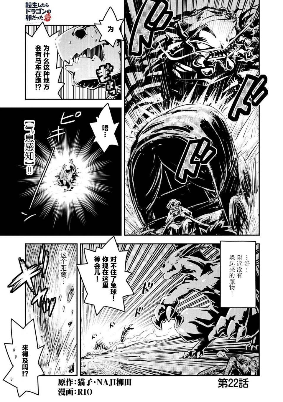 第22话