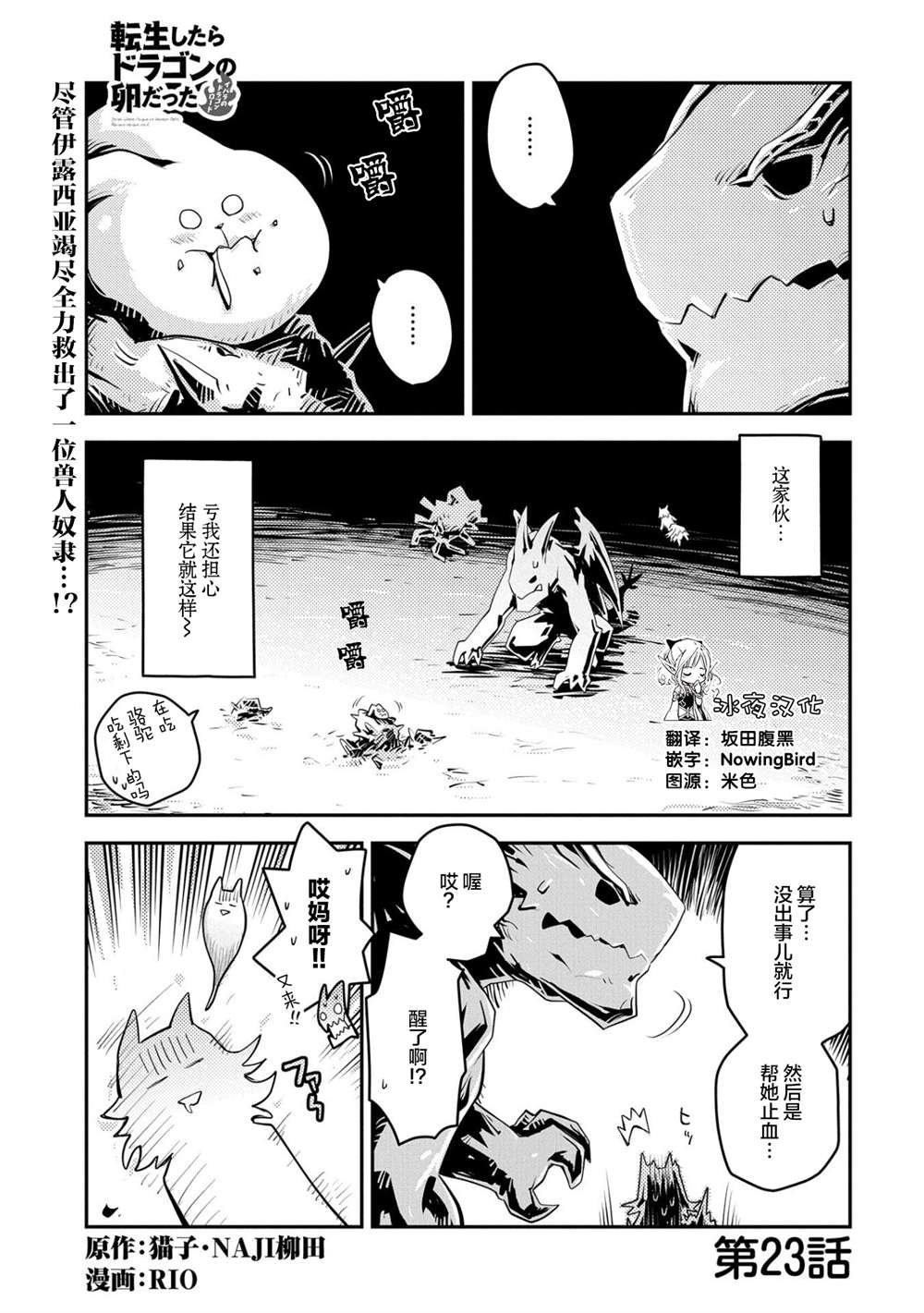 第23话