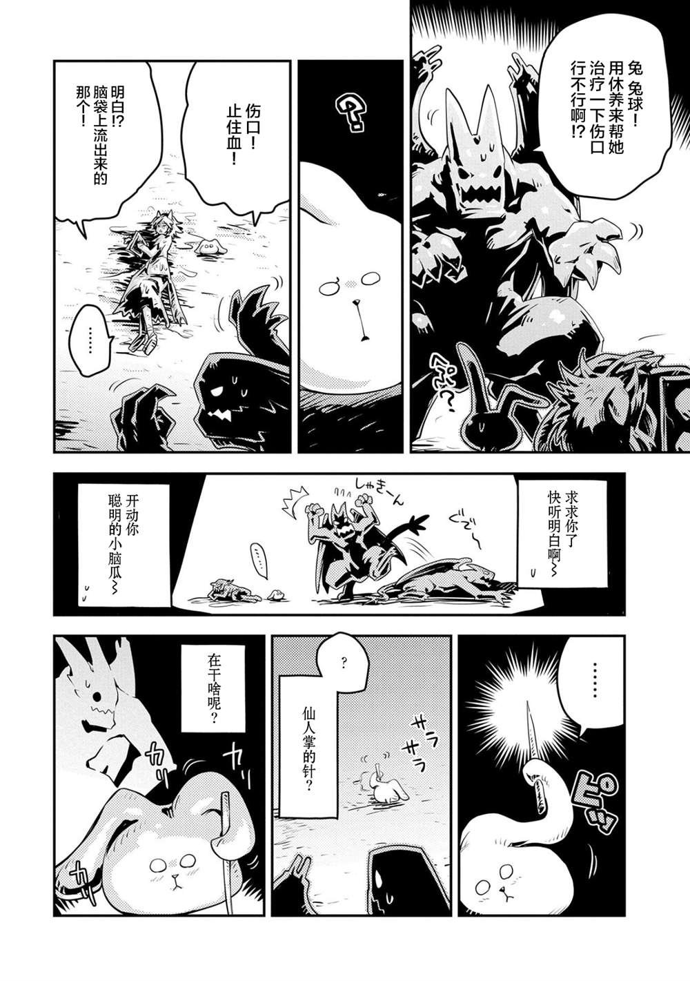 第23话