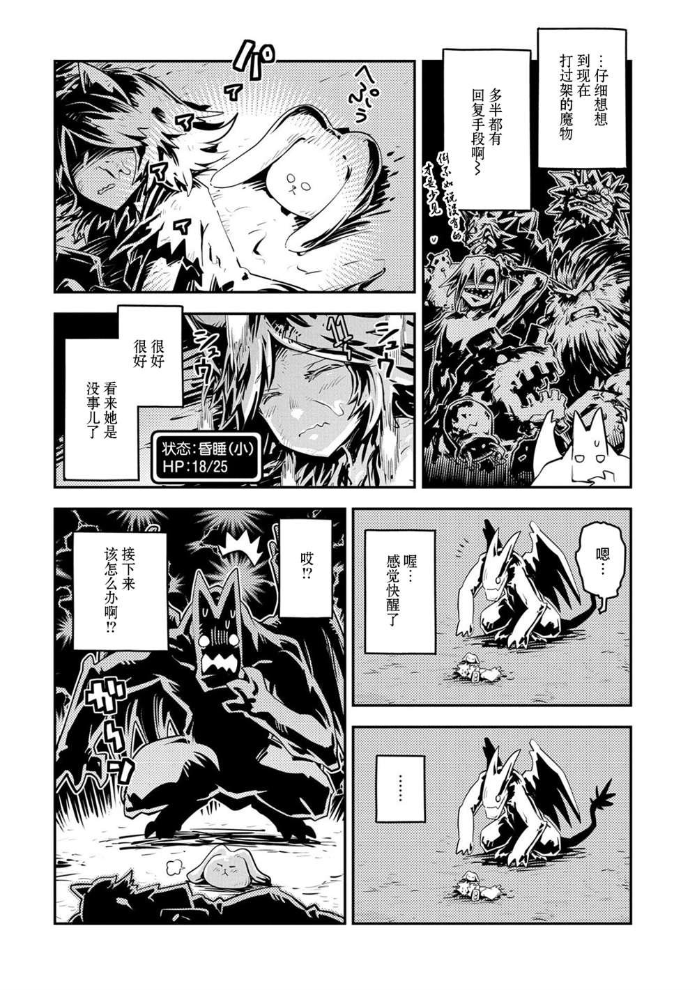 第23话