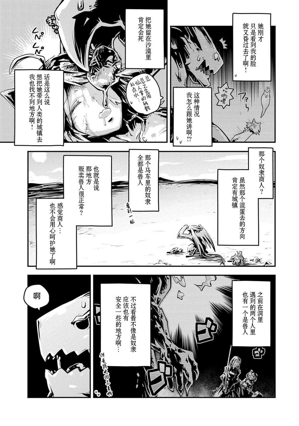第23话
