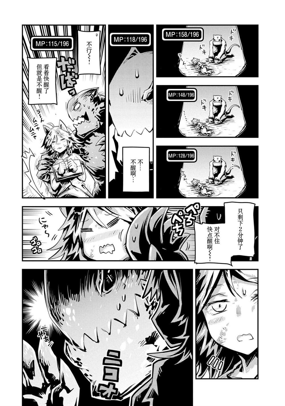 第23话