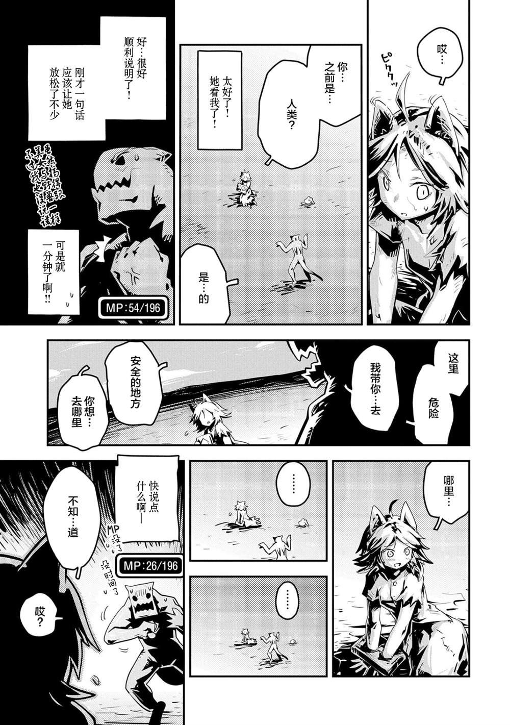 第23话