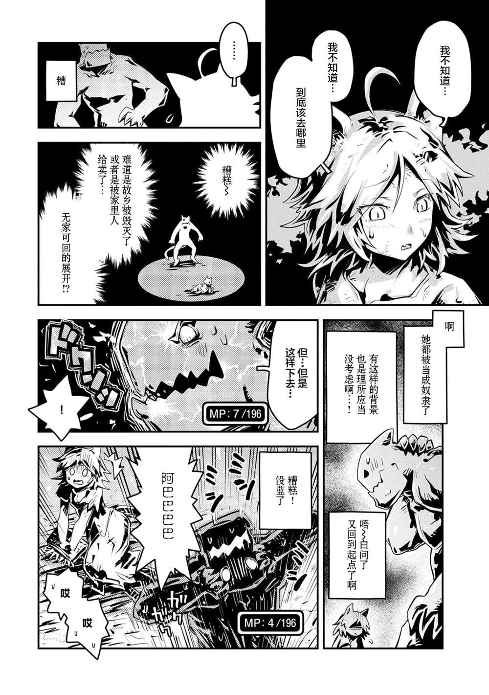 第23话