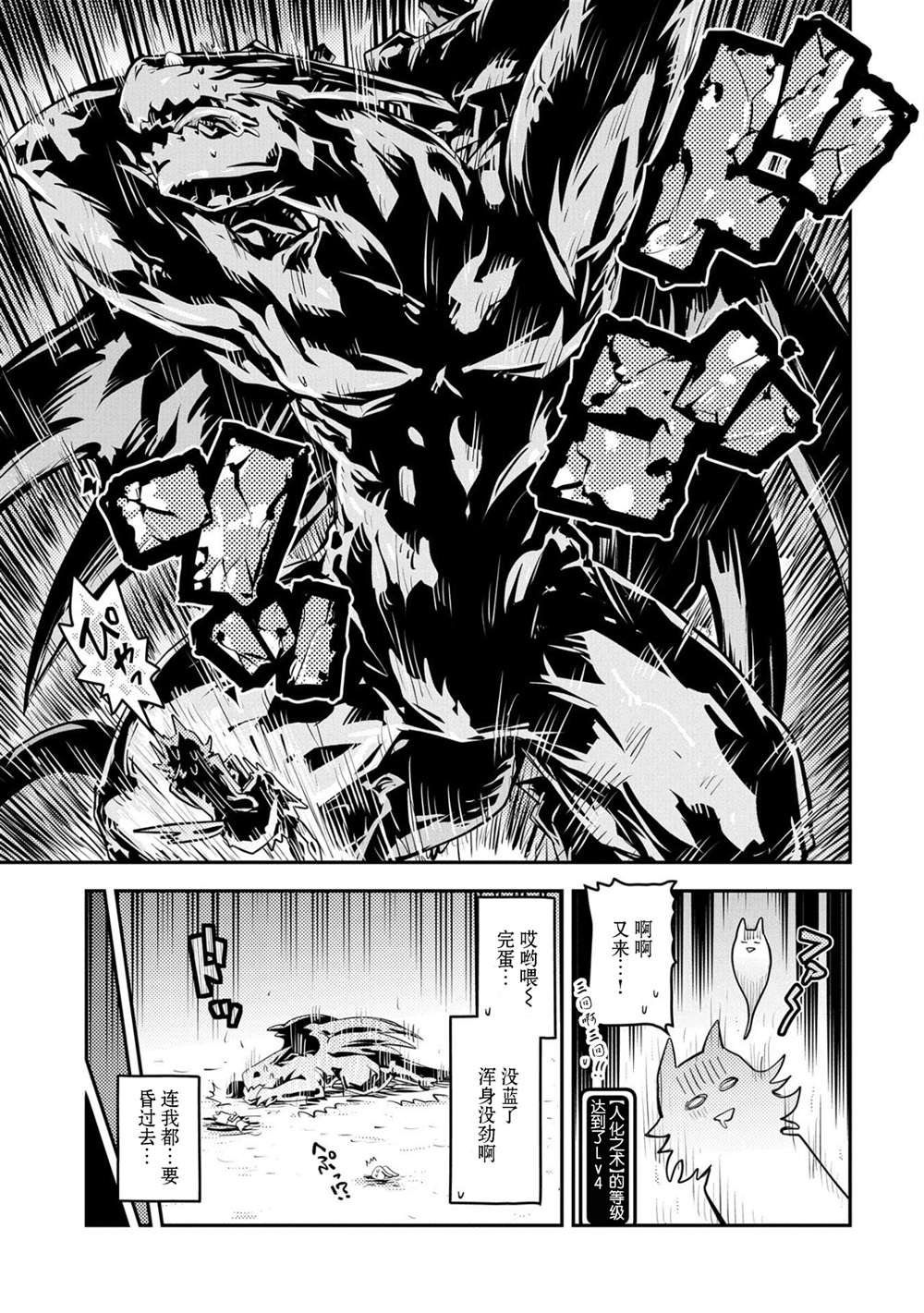 第23话