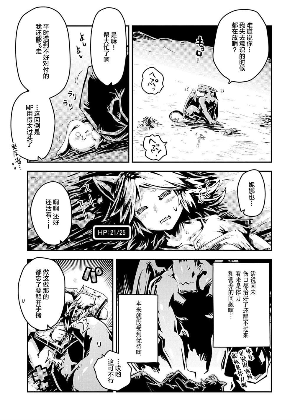 第23话