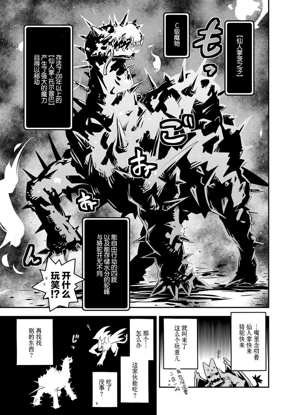 第23话