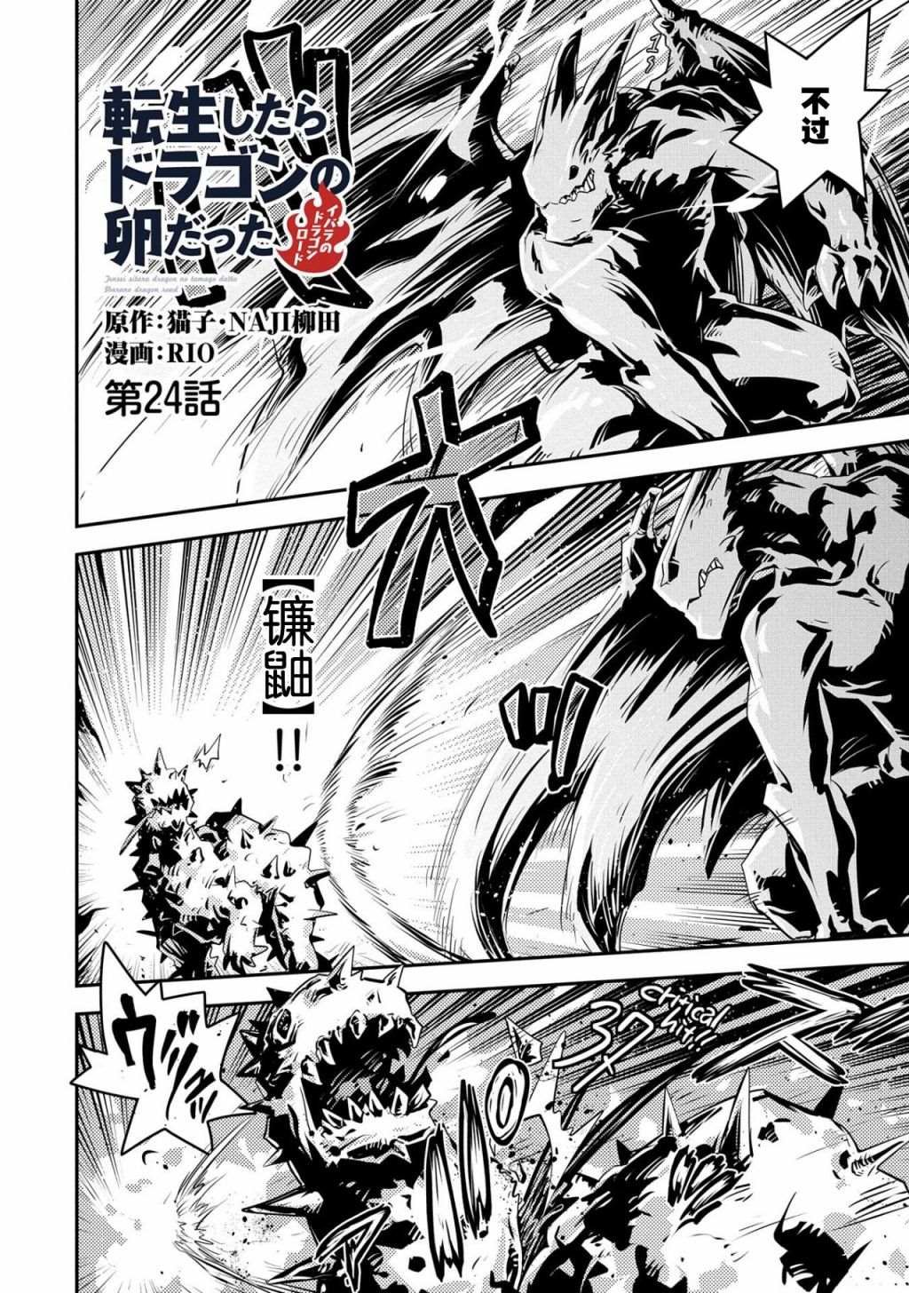 第24话