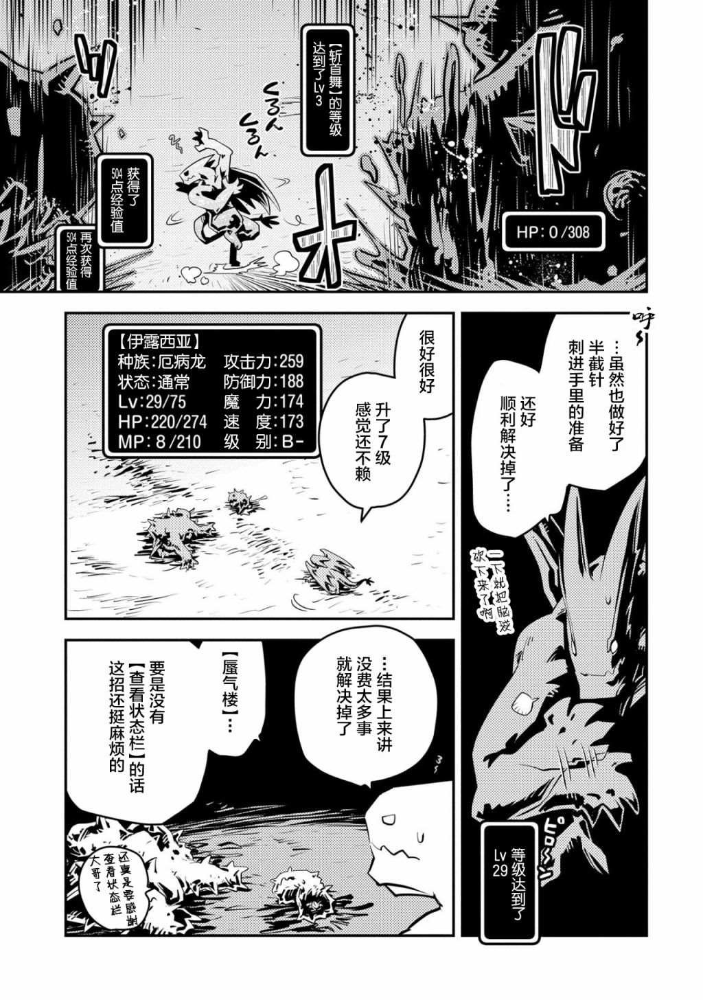 第24话