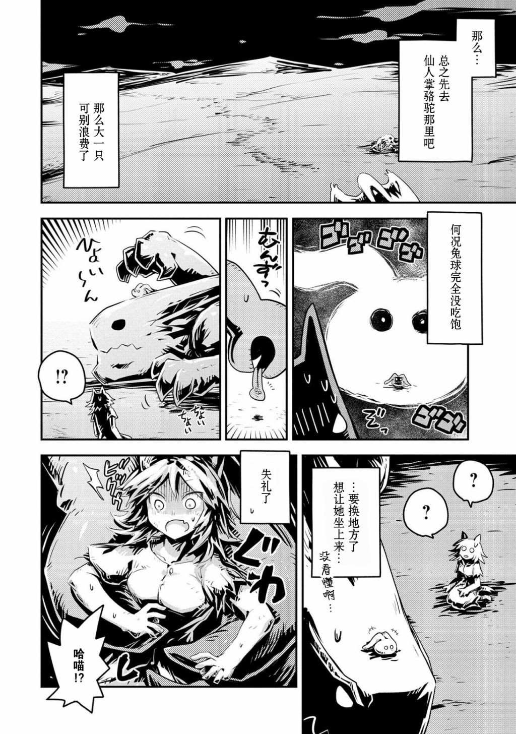 第24话
