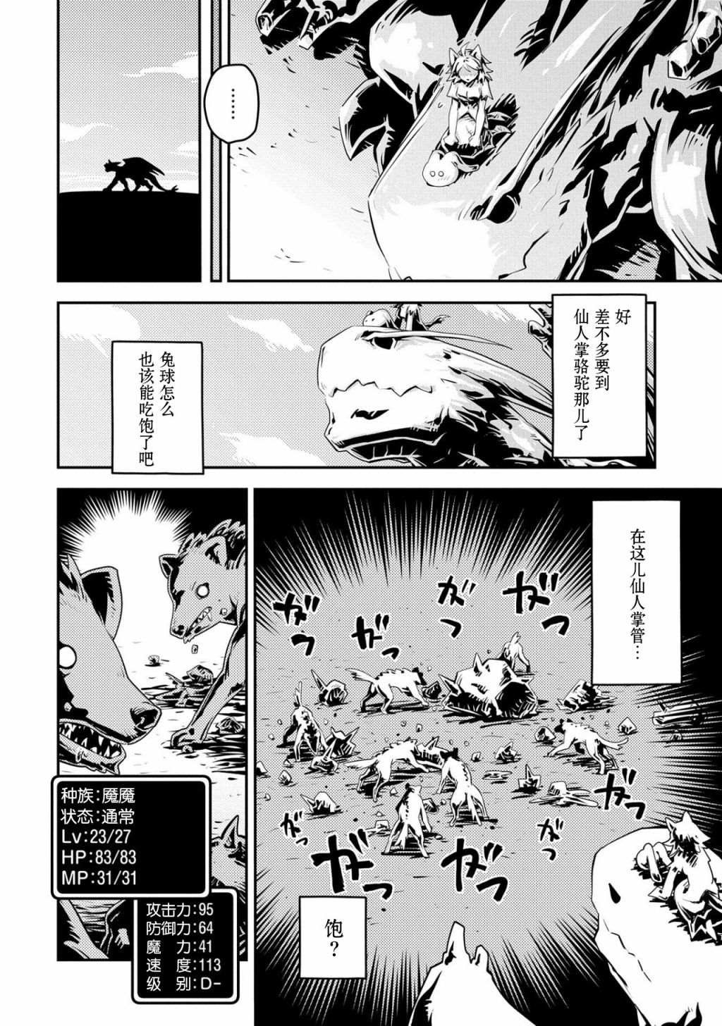 第24话