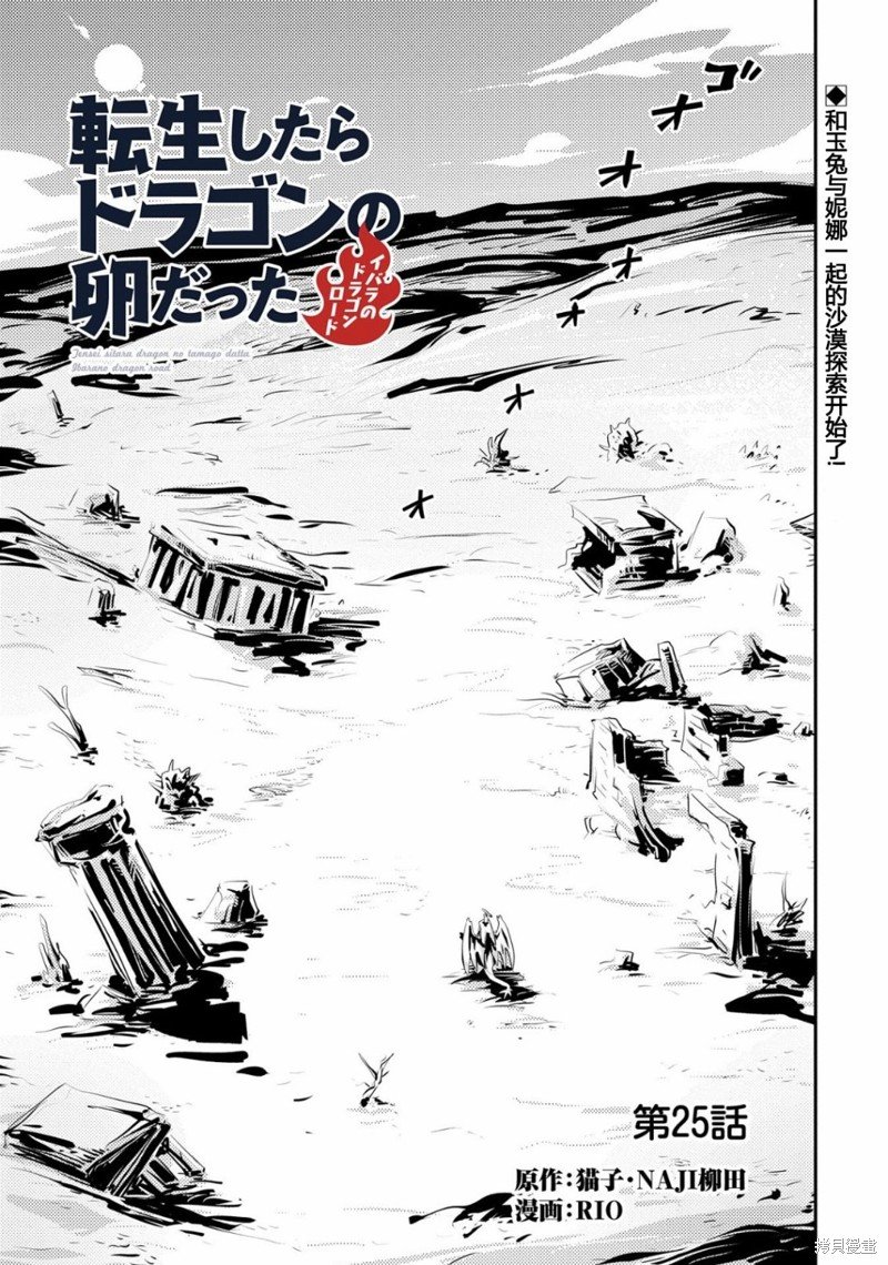 第25话