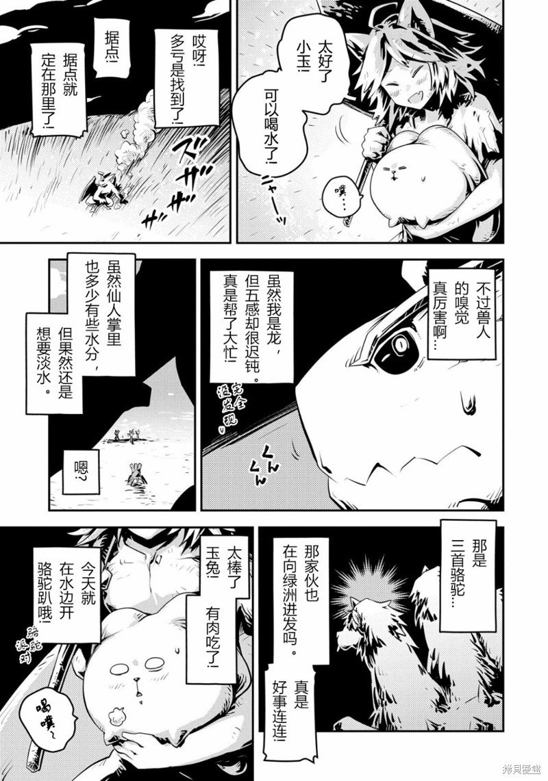 第25话
