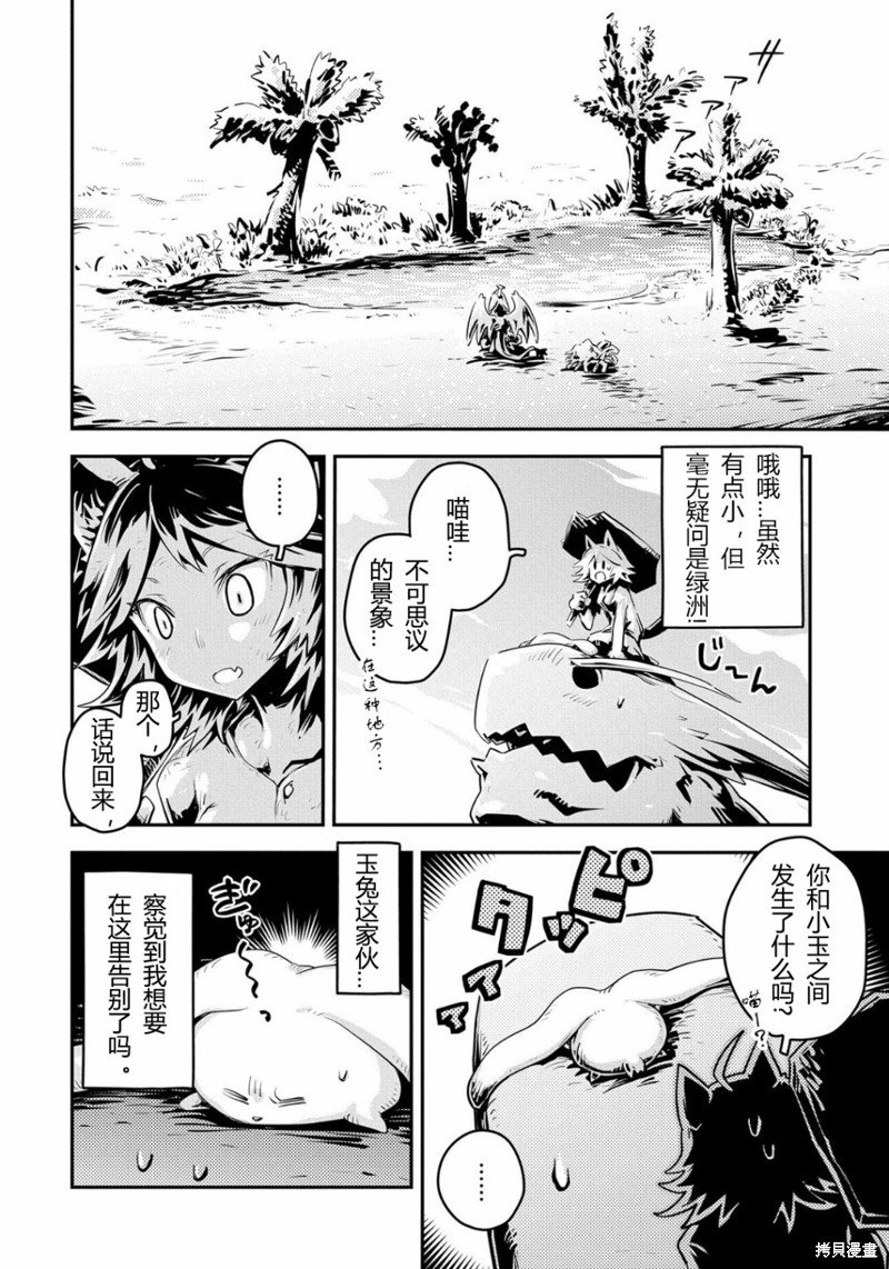 第25话