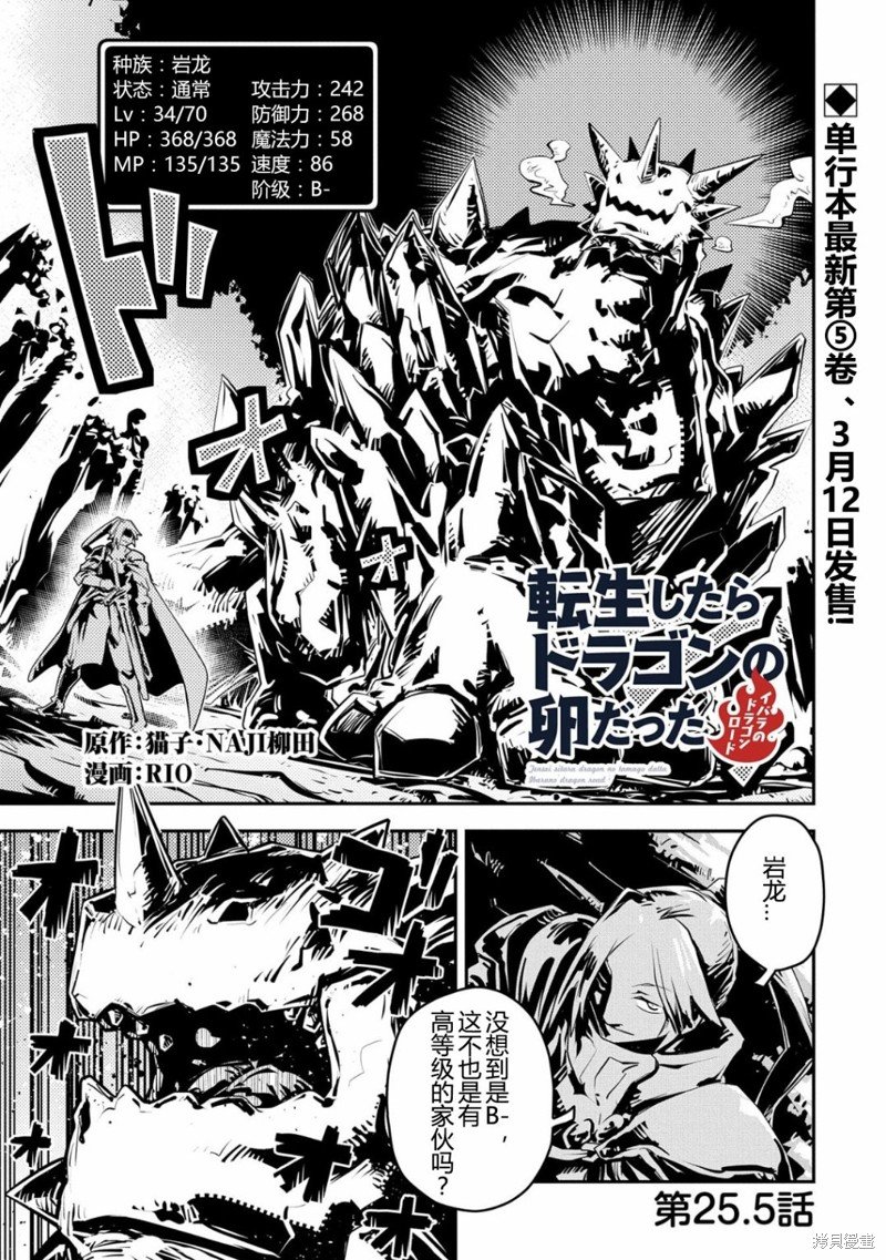 第25.5话