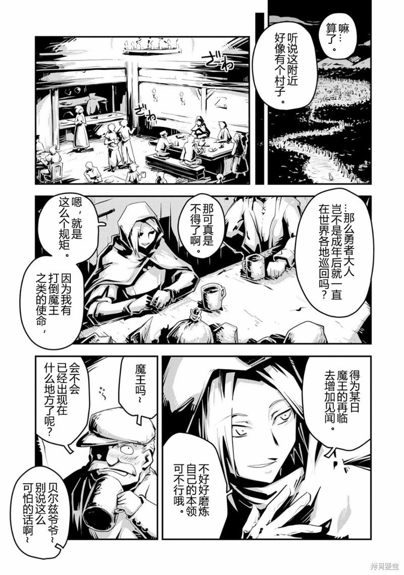 第25.5话