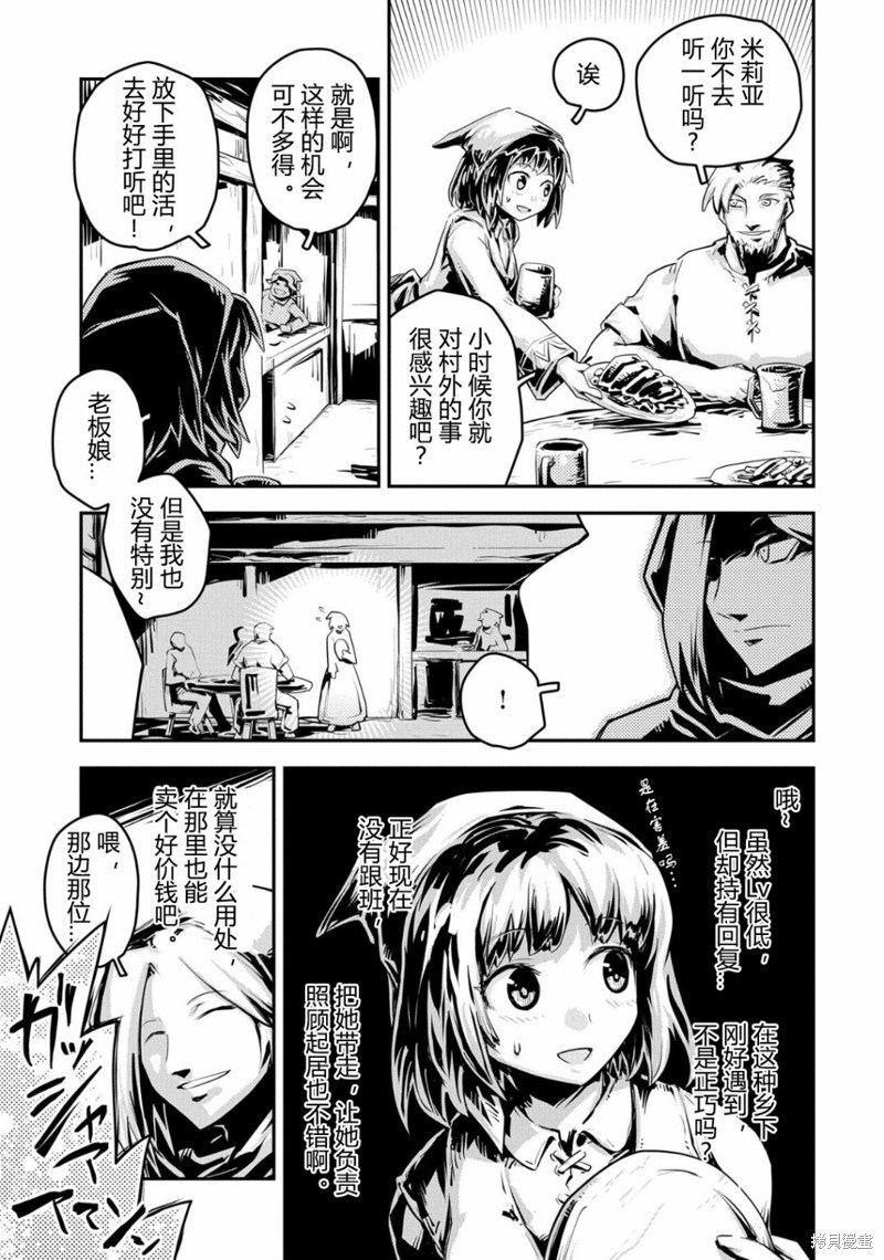 第25.5话