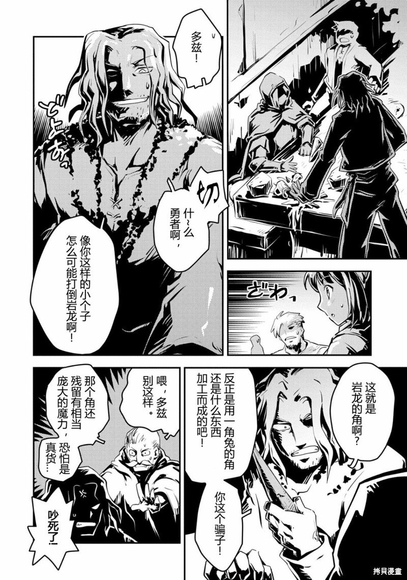 第25.5话