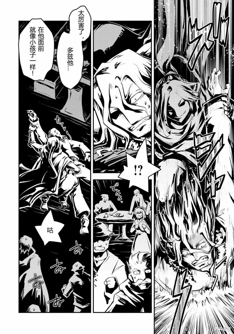 第25.5话