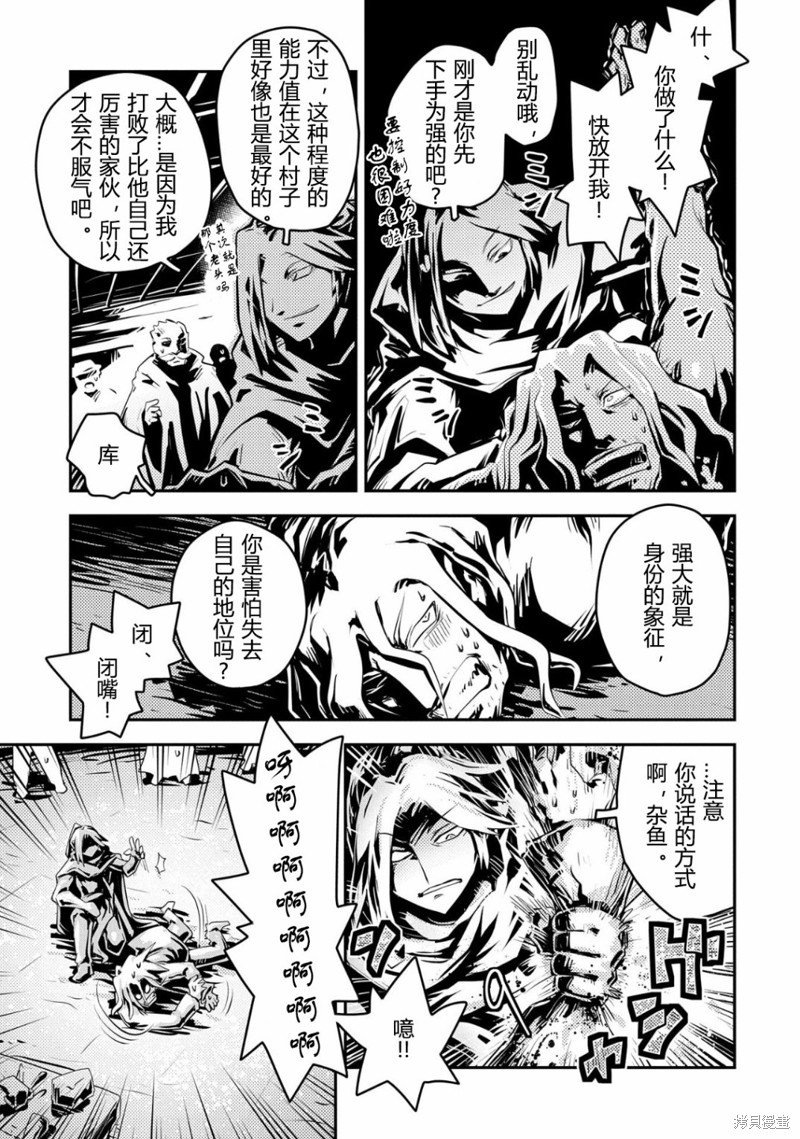 第25.5话
