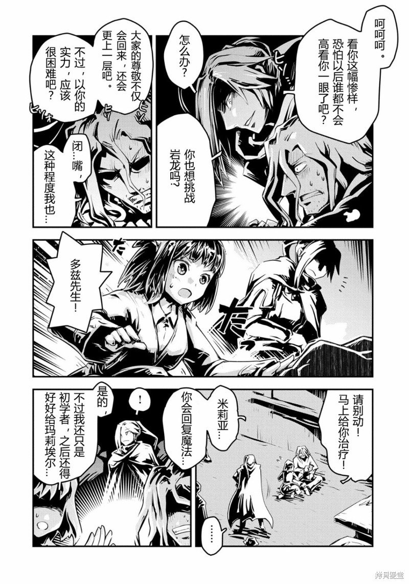 第25.5话