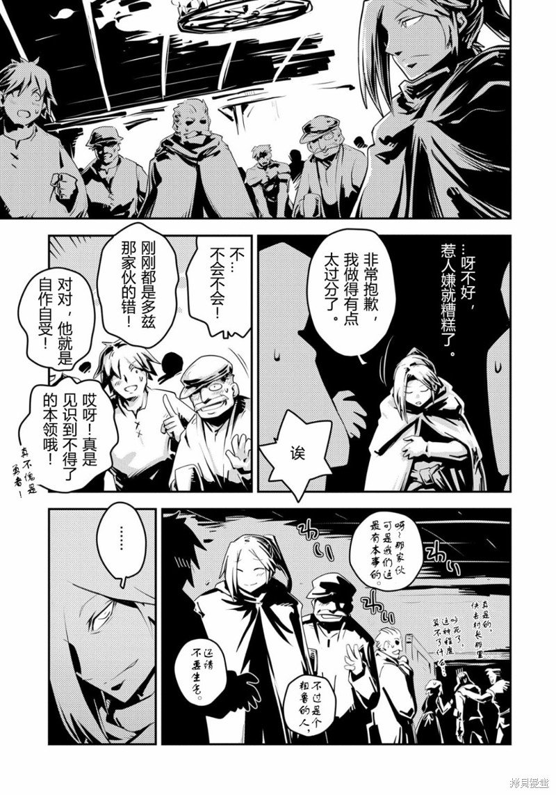 第25.5话