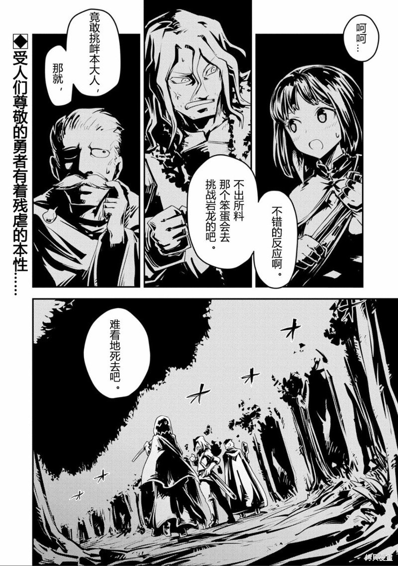第25.5话