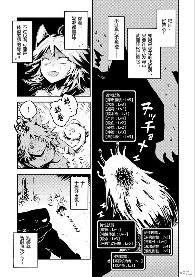 第26话