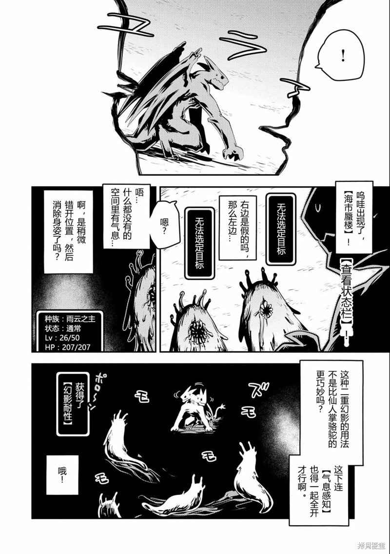 第26话