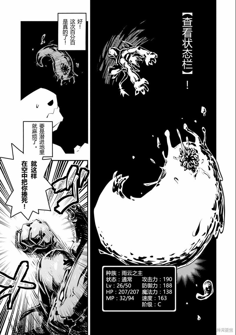 第26话