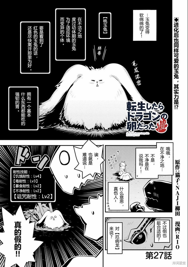 第27话