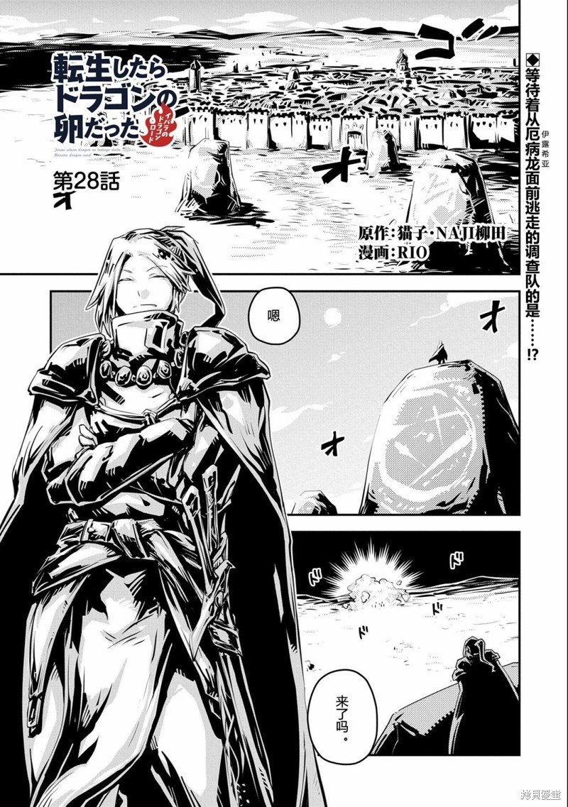 第28话