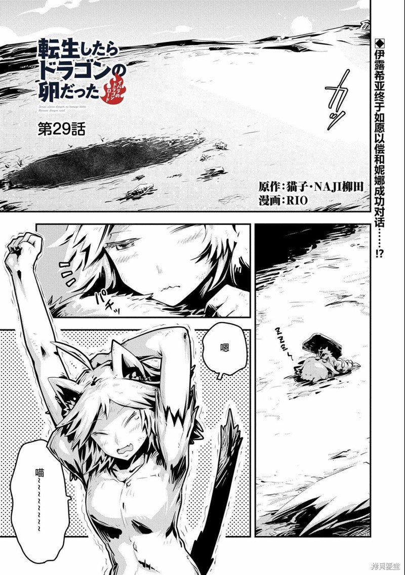 第29话