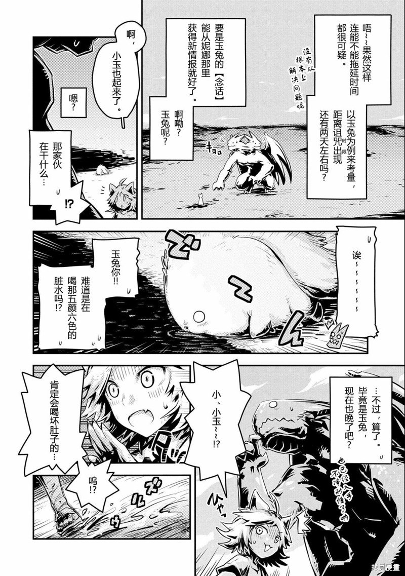 第29话