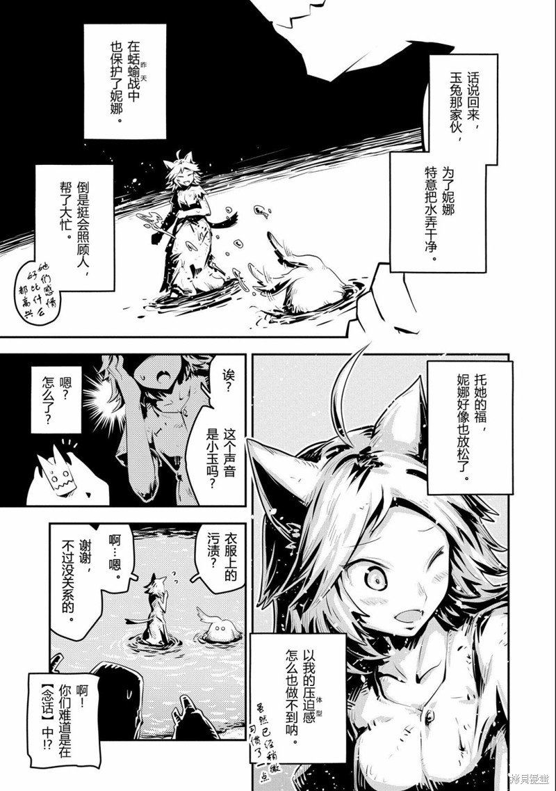 第29话