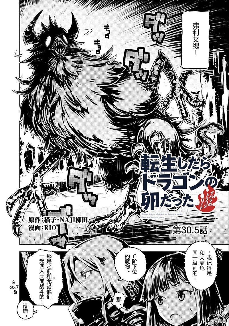 第30.5话