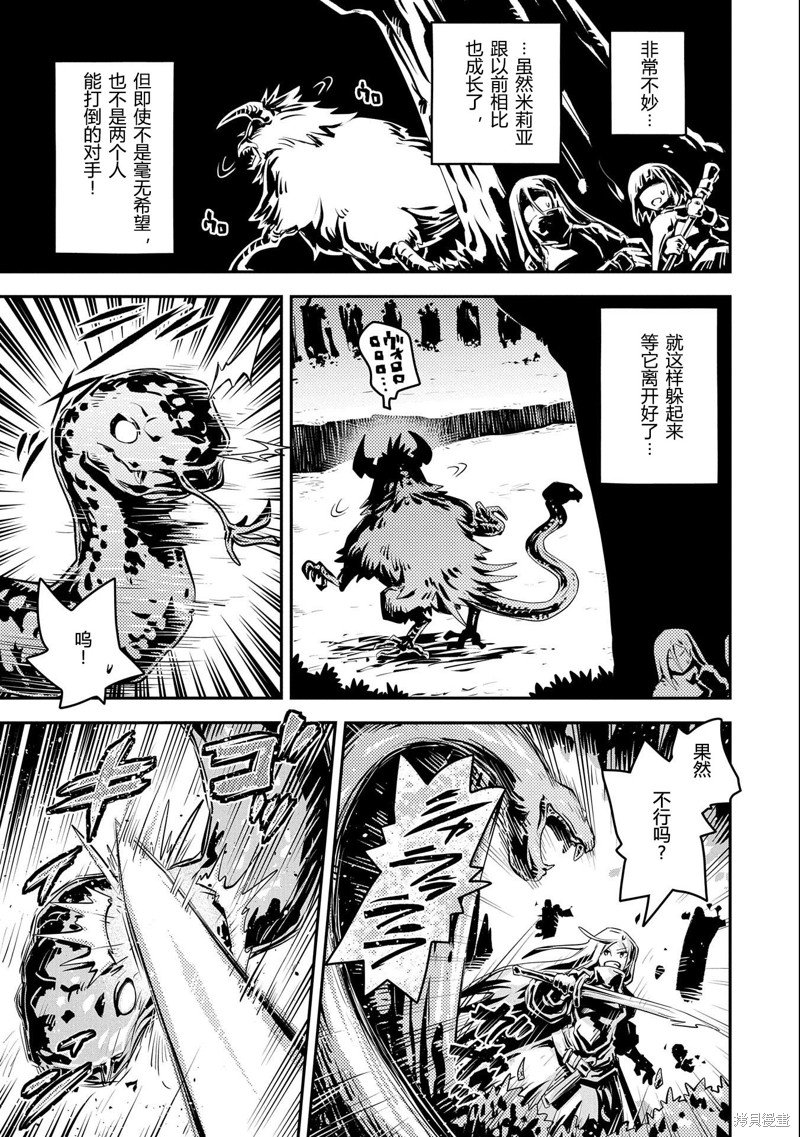 第30.5话