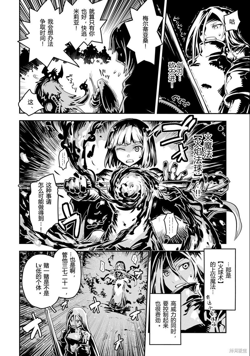 第30.5话