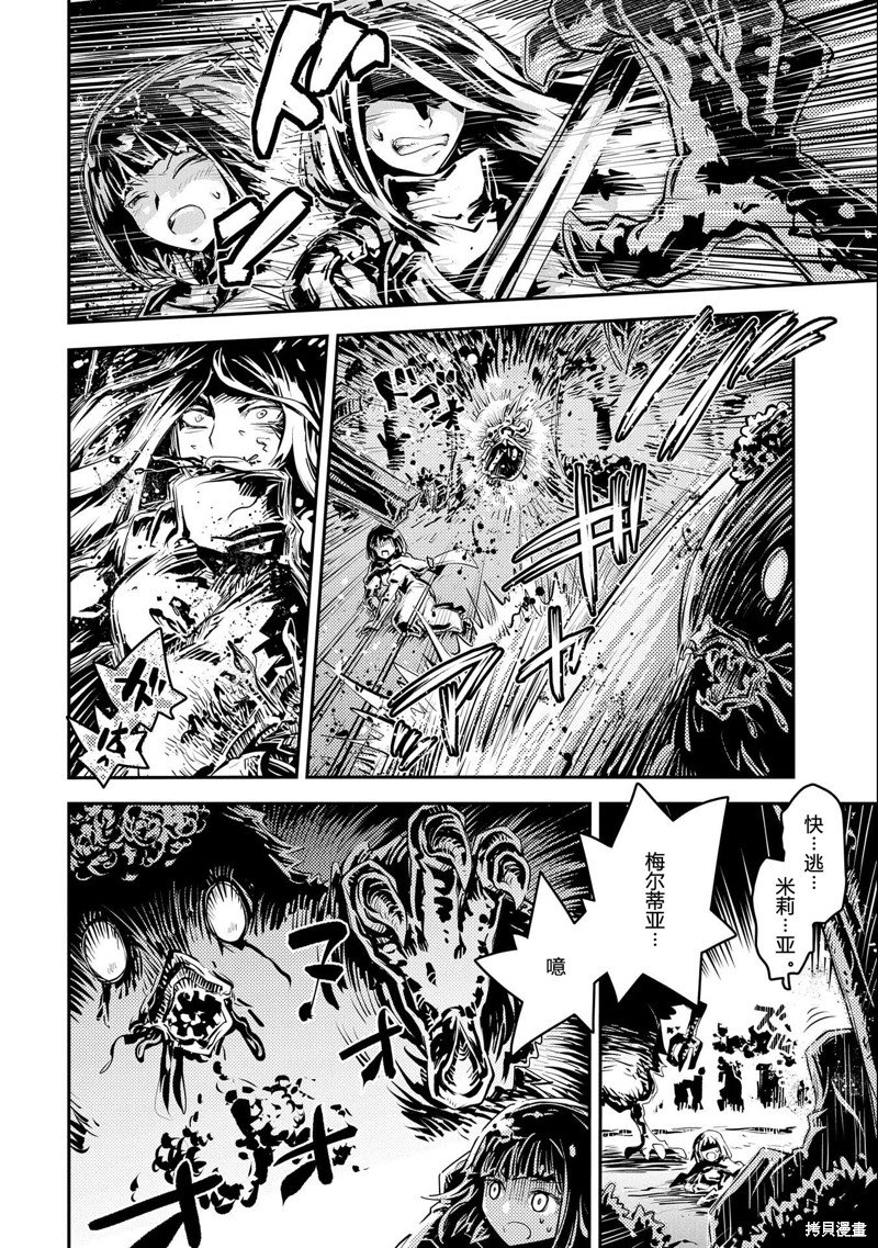 第30.5话