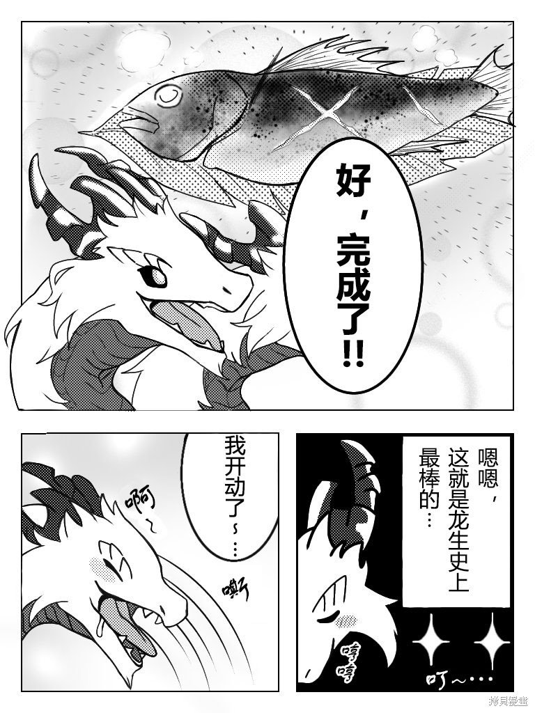 番外同人
