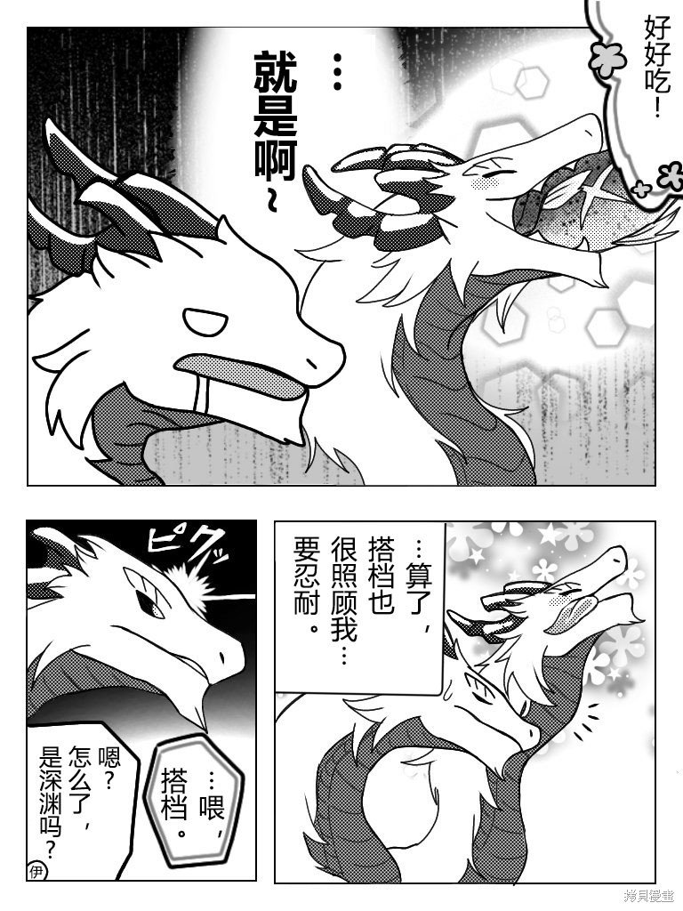 番外同人