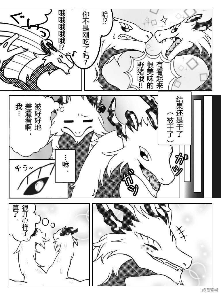 番外同人
