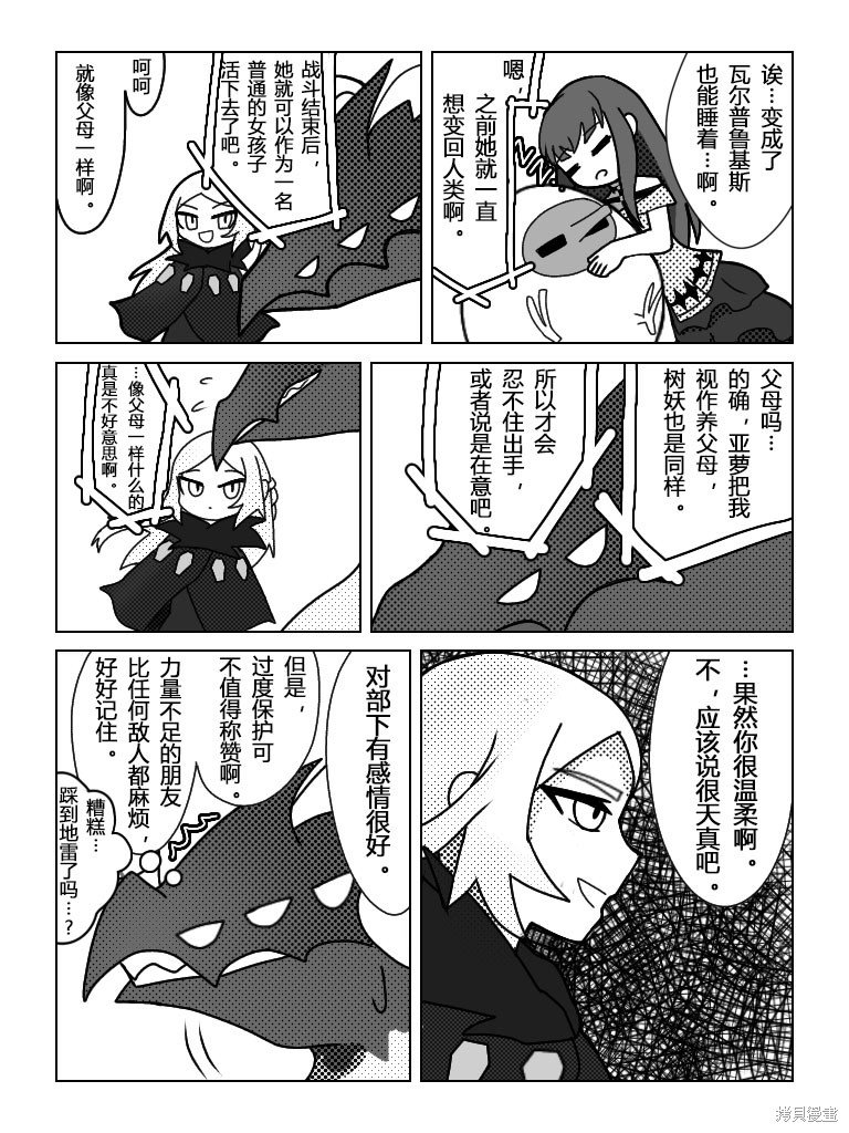 番外同人