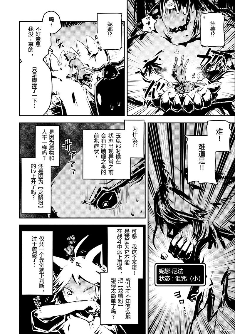 第32话