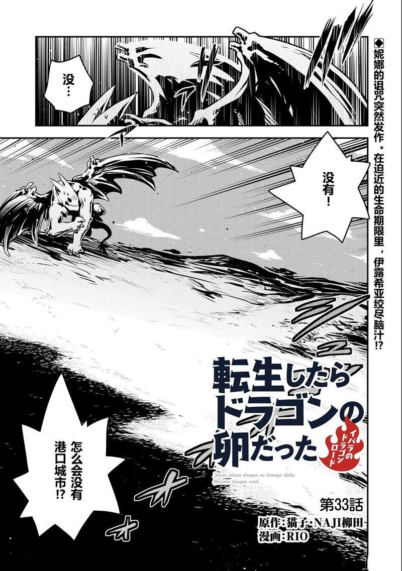 第33话