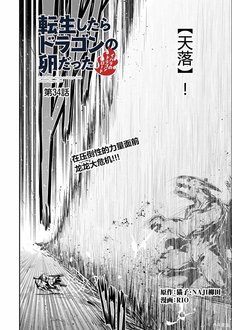 第34话