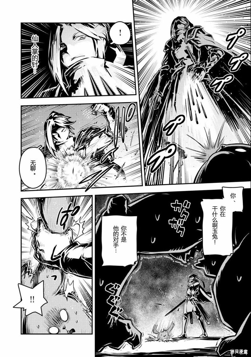 第34话