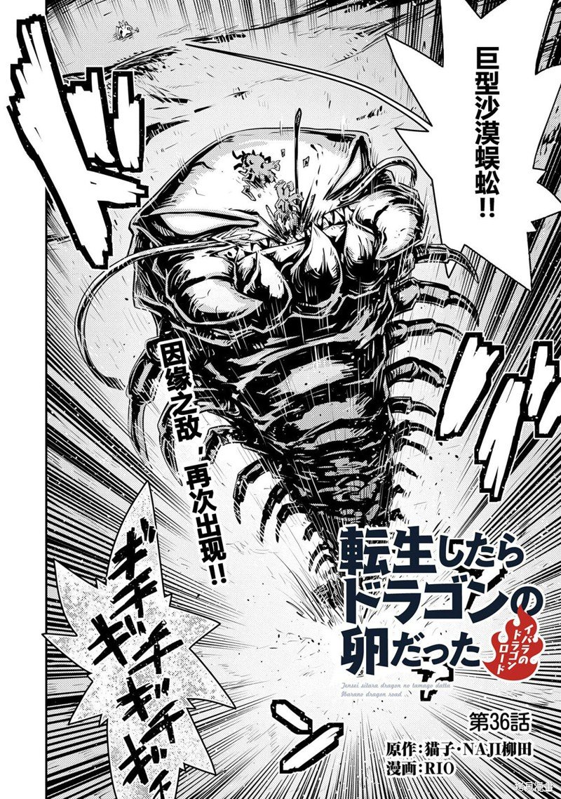 第36话