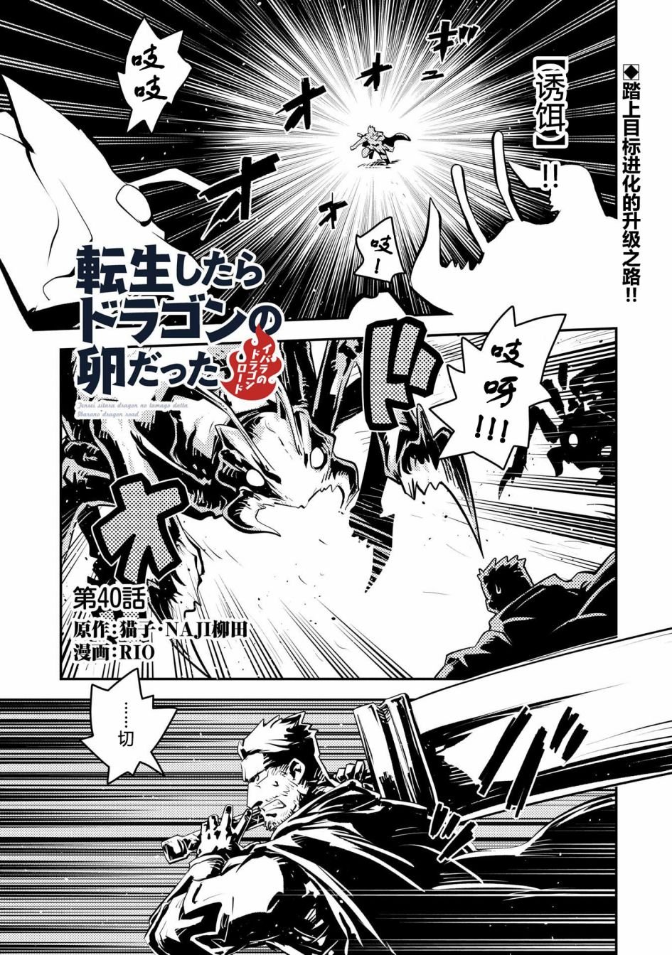 第40话